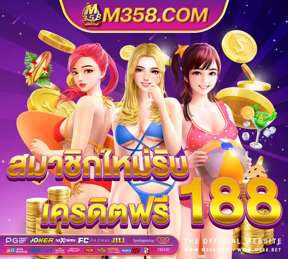 เครดิต ฟรี ไมฝาก ไมแชร์ แคสมัคร